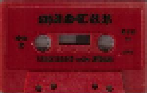 Master: Unknown Soldier - Unreleased 1985 Album (Tape) - Bild 5