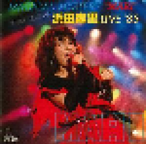 Mari Hamada: Magical Mystery "Mari" - 浜田麻里 Live '85 (CD) - Bild 1