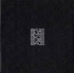 Joy Division: Unknown Pleasures (LP) - Bild 3