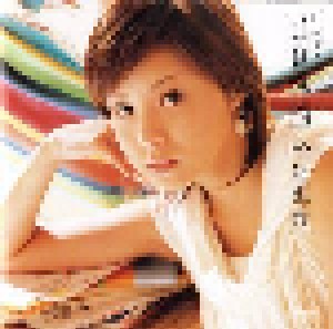 Aya Matsuura: 渡良瀬橋 (DVD-Single) - Bild 1