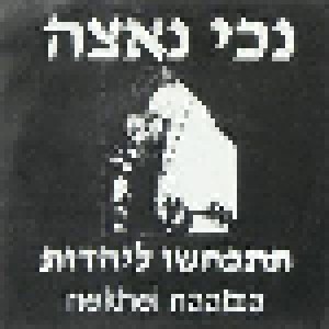 Cover - Nekhei Naatza: Renounce Judaism
