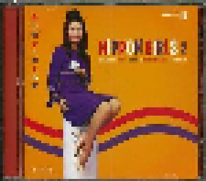 Nippon Girls 2: Japanese Pop, Beat & Rock'n'Roll 1965-70 (CD) - Bild 6
