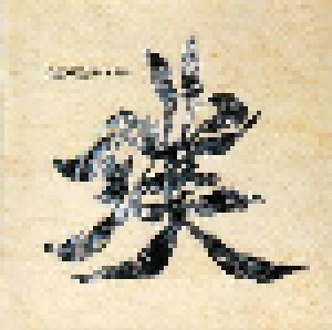 Gargoyle: 璞 ~Aratama~ (CD) - Bild 1