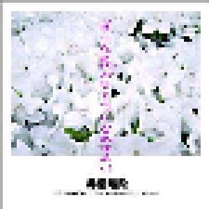 Cover - Hijokaidan: 咲いた花がひとつになればよい~Hijokaidan 35th Anniversary Album~