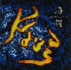 Kruberablinka: 海圖 Kaizu (CD) - Bild 1