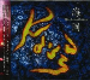 Kruberablinka: 海圖 Kaizu (CD) - Bild 3