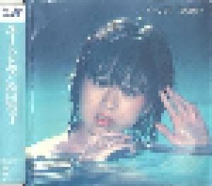 Seiko Matsuda: ユートピア (CD) - Bild 2