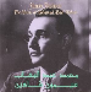 Cover - Simon Shaheen: Music Of Mohamed Abdel Wahab, The