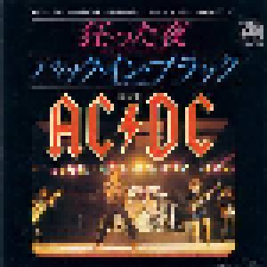 AC/DC: You Shook Me All Night Long (Promo-7") - Bild 1