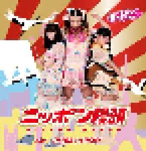 Ladybaby: ニッポン饅頭 (Single-CD + DVD-Single) - Bild 1