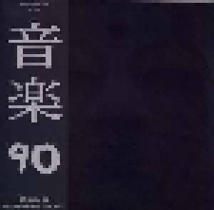 Cover - Demi Semi Quaver: Ongaku 90: Underground Music From Japan