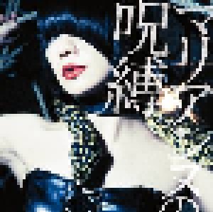 Kinoco Hotel: マリアンヌの呪縛 (CD) - Bild 1