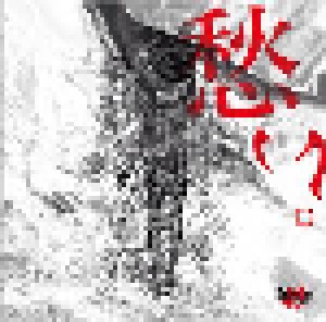 Cardia: 愁い　(Urei) (Single-CD) - Bild 1