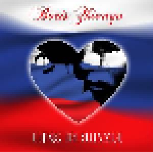 Cover - Boris Zhivago: Love In Russia