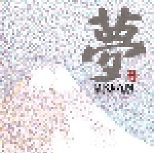 Naoyuki Onda: Dream (CD) - Bild 1