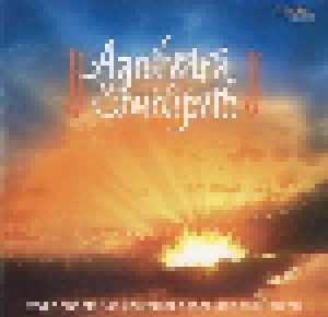 Jasraj + Ravindra Sathe & Kedar Pandit: Agnihotra Shantipath (Split-CD) - Bild 1