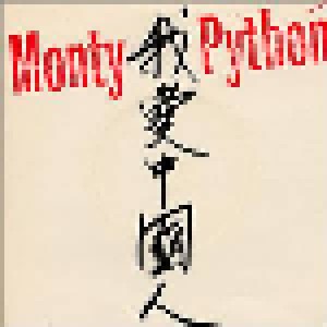 Monty Python: I Like Chinese (7") - Bild 1
