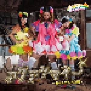 Ladybaby: アゲアゲマネー ～おちんぎん大作戦～ (Single-CD) - Bild 1