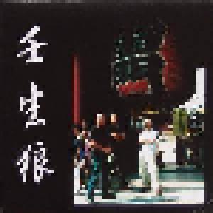 Miburo: Koudou (行動) - Cover