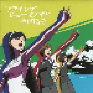 Shoko Nakagawa: フライングヒューマノイド (Single-CD) - Bild 1