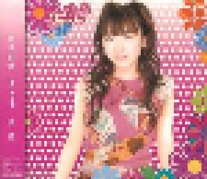 Cover - Yui Horie: 楽園