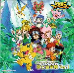 Cover - Ayumi Miyazaki: デジモンアドベンチャー 歌と音楽集 Ver.1