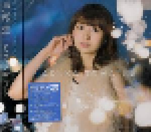 Haruka Tomatsu: ヒカリギフト (Single-CD + DVD) - Bild 1