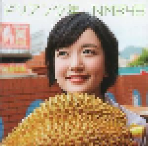 NMB48: ドリアン少年 (Single-CD) - Bild 1