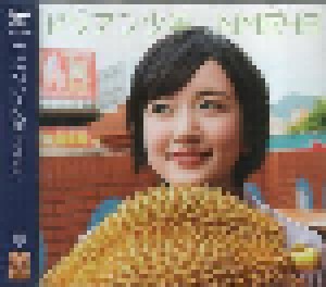 NMB48: ドリアン少年 (Single-CD) - Bild 2