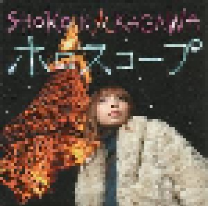 Cover - Shoko Nakagawa: ホロスコープ