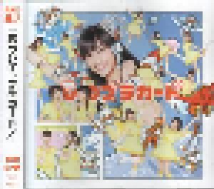 AKB48: 心のプラカード (Single-CD) - Bild 2
