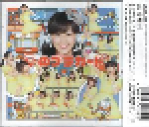 AKB48: 心のプラカード (Single-CD) - Bild 3