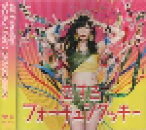 AKB48: 恋するフォーチュンクッキー (Single-CD) - Bild 2