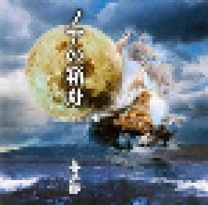 Kitarō: Noah's Ark (CD) - Bild 1