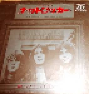 Cover - Emerson, Lake & Palmer: Nutrocker
