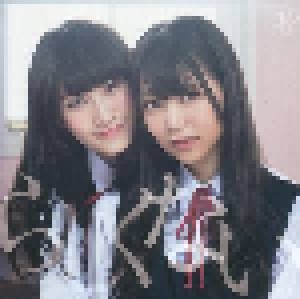 NMB48: らしくない (Single-CD) - Bild 1