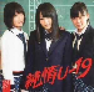 Cover - NMB48: 純情U-19