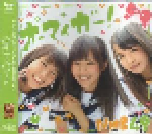 NMB48: オーマイガー! (Single-CD) - Bild 2