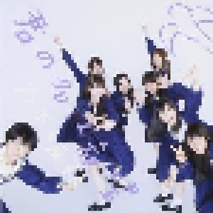 Nogizaka46: 君の名は希望 (Single-CD) - Bild 1