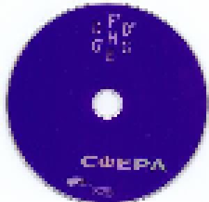 Dietmar Bonnen & Arkady Marto: CФEPA (CD) - Bild 3