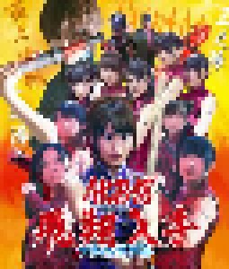 AKB48: フライングゲット (Single-CD) - Bild 1
