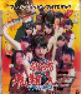 AKB48: フライングゲット (Single-CD) - Bild 2