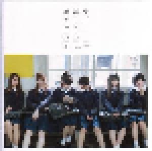 Nogizaka46: 今、話したい誰かがいる (Single-CD) - Bild 1