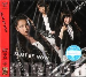NMB48: Must Be Now (Single-CD + DVD) - Bild 2