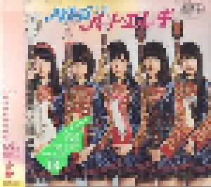 AKB48: ハート・エレキ (Single-CD + DVD) - Bild 1
