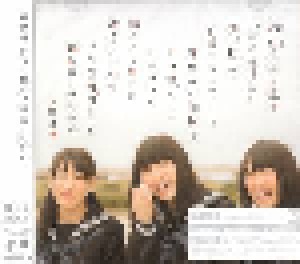 AKB48: 鈴懸の木の道で「君の微笑みを夢に見る」と言ってしまったら僕たちの関係はどう変わってしまうのか，僕なりに何日か考えた上でのやや気恥ずかしい結論のようなもの (Single-CD + DVD) - Bild 2