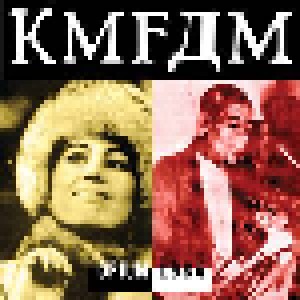 KMFDM: Opium 1984 (CD) - Bild 1