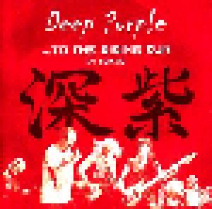 Deep Purple: ...To The Rising Sun (In Tokyo) (2-CD) - Bild 1