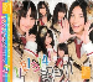 SKE48: 1! 2! 3! 4! ヨロシク! (Single-CD + DVD-Single) - Bild 2