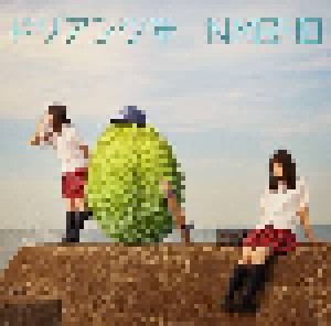 NMB48: ドリアン少年 (Single-CD + DVD) - Bild 1